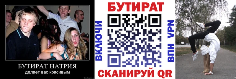 Бутират Butirat  hydra сайт  Духовщина 