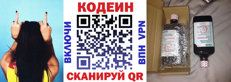 darknet состав  как найти закладки  Духовщина  Codein напиток Lean (лин) 