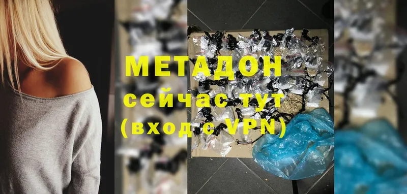 Метадон кристалл  MEGA вход  Духовщина 